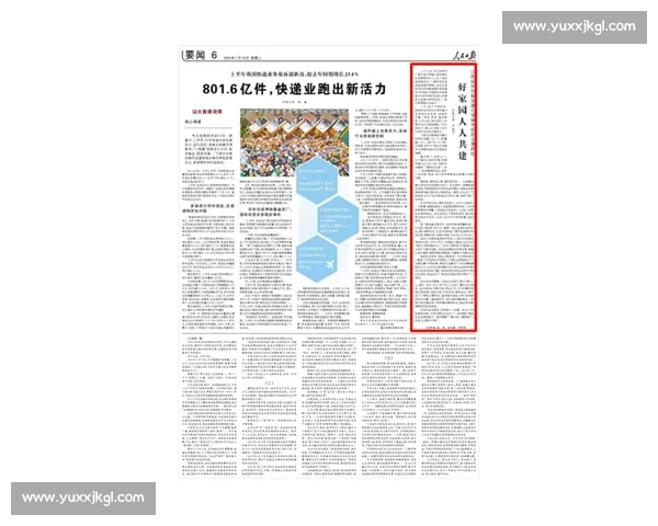 围绕曼比赛展开的城市文化与体育融合发展新格局探索路径与实践篇